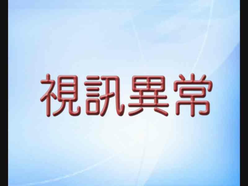 新竹縣道路  自強南路 文興路 距離1.1公里 氣溫30.7度