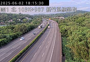 國道1號 北上 103K+987 頭份交流道到新竹系統交流道 距離3.3公里 氣溫25.3度