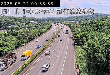 國道1號 北上 103K+987 頭份交流道到新竹系統交流道 距離1.0公里 氣溫27.9度