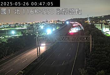 國道1號 116K+550 頭屋交流道到頭份交流道
