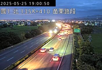 國道1號 135K+410 銅鑼交流道到苗栗交流道