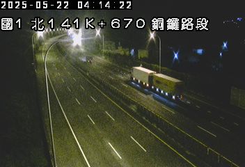 國道1號 141K+670 三義交流道到銅鑼交流道
