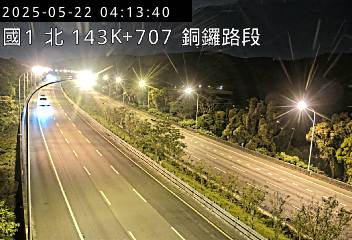 國道1號 143K+707 三義交流道到銅鑼交流道
