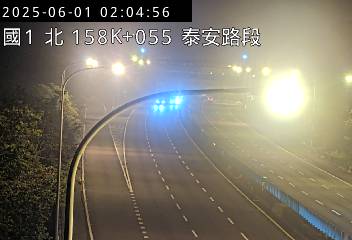 國道1號 北上 158K+055 泰安服務區到三義交流道 距離3.6公里 氣溫22.4度