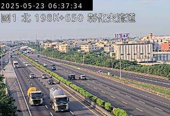 國道1號 198K+650 埔鹽系統交流道到彰化交流道
