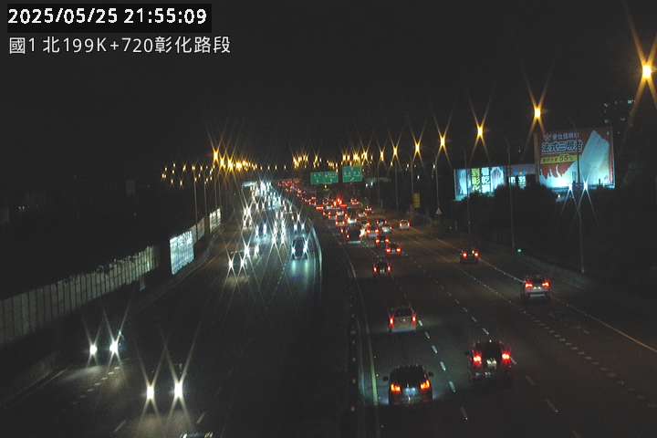 國道1號 北上 199K+720 埔鹽系統交流道到彰化交流道 距離2.6公里 氣溫22.5度