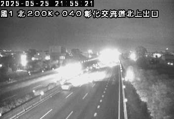 國道1號 北上 200K+040 埔鹽系統交流道到彰化交流道 距離2.5公里 氣溫22.5度