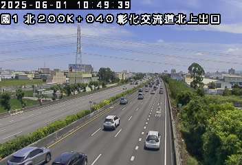 國道1號 北上 200K+040 埔鹽系統交流道到彰化交流道 距離0.4公里 氣溫24.5度
