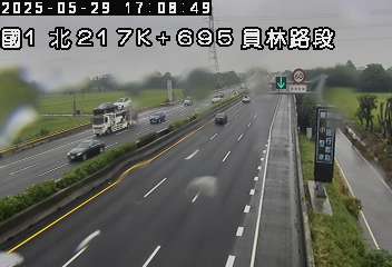 國道1號 北上 217K+695 北斗交流道到員林交流道 距離3.6公里 氣溫30.9度