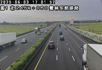 國道1號 北上 245K+060 大林交流道到雲林系統交流道 距離3.5公里 氣溫28.7度