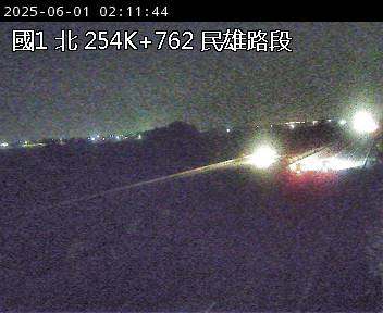 國道1號 北上 254K+762 民雄交流道到大林交流道 距離2.5公里 氣溫25.7度