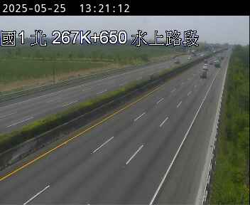 國道1號 北上 267K+650 水上交流道到嘉義交流道 距離1.3公里 氣溫25度
