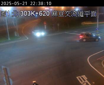 國道1號 303K+650 麻豆交流道到下營系統交流道