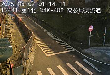 國道1號 34K+400 泰山轉接道交流道到高公局交流道