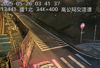國道1號 北上 34K+400 泰山轉接道交流道到高公局交流道 距離0.9公里 氣溫18.3度