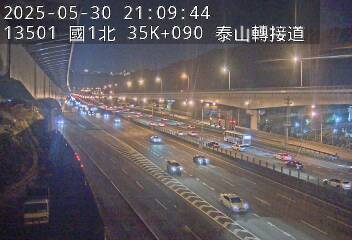 國道1號 北上 35K+090 泰山轉接道交流道到高公局交流道 距離1.4公里 氣溫19.9度