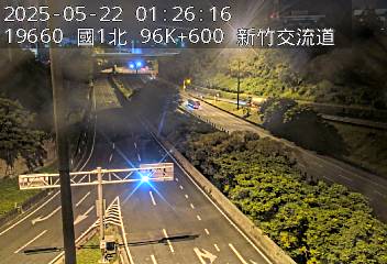 國道1號 96K+600 新竹系統交流道到新竹交流道