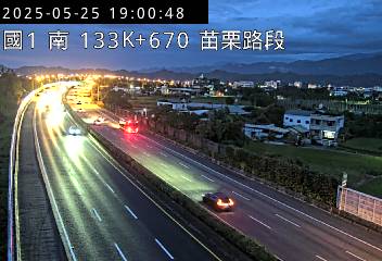 國道1號 133K+670 苗栗交流道到銅鑼交流道