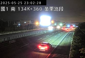 國道1號 南下 134K+360 苗栗交流道到銅鑼交流道 距離0.0公里 氣溫18.3度