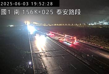 國道1號 南下 156K+025 三義交流道到泰安服務區 距離2.3公里 氣溫27.6度