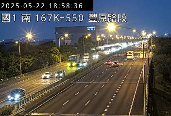 國道1號 167K+550 台中系統交流道到豐原交流道