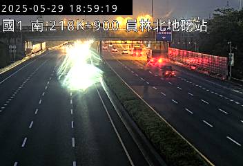 國道1號 南下 218K+900 員林交流道到北斗交流道 距離3.0公里 氣溫30.9度