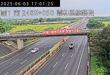 國道1號 南下 248K+050 雲林系統交流道到大林交流道 距離3.9公里 氣溫28.7度