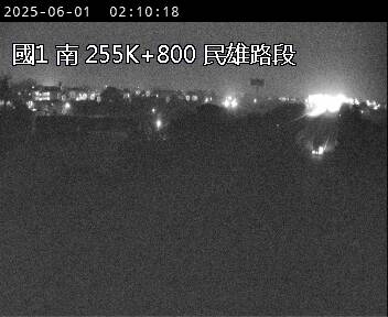 國道1號 南下 255K+800 大林交流道到民雄交流道 距離1.4公里 氣溫25.7度