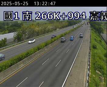國道1號 南下 266K+994 嘉義交流道到水上交流道 距離0.6公里 氣溫25度