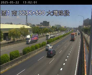 國道1號 323K+600 永康交流道到大灣交流道