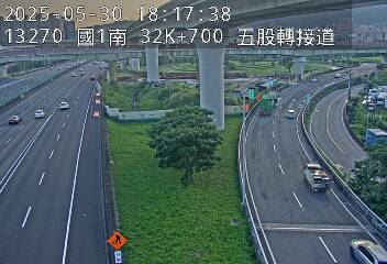 國道1號 南下 32K+700 五股轉接道交流道到五股交流道 距離0.5公里 氣溫19.8度