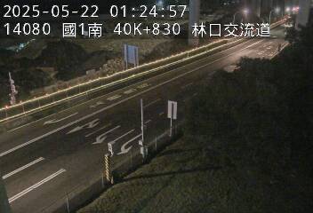 國道1號 40K+830 泰山轉接道交流道到林口交流道
