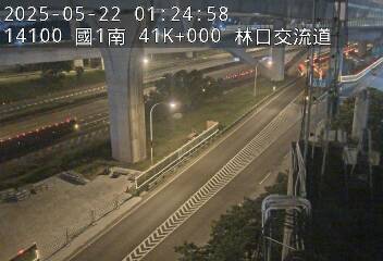 國道1號 41K+000 泰山轉接道交流道到林口交流道