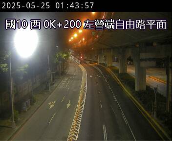 國道10號 0K+200 鼎金系統交流道到左營端