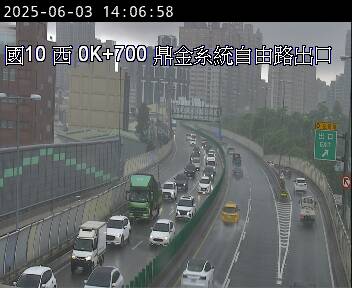 國道10號 西向 0K+700 鼎金系統交流道到左營端 距離0.9公里 氣溫27.5度