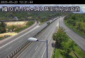 國道10號 西向 19K+542 燕巢系統交流道到燕巢交流道 距離2.2公里 氣溫25.5度