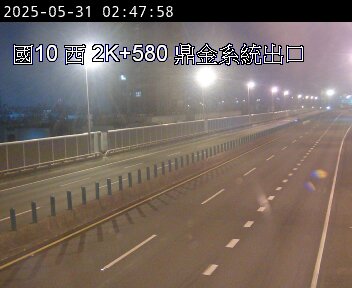 國道10號 西向 2K+600 仁武交流道到鼎金系統交流道 距離1.0公里 氣溫25.1度