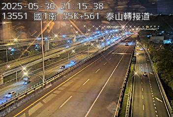 國道1號五股楊梅高架道路 南下 35K+561 五股轉接道交流道到泰山轉接道交流道 距離0.9公里 氣溫19.9度