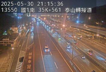 國道1號五股楊梅高架道路 南下 35K+561 五股轉接道交流道到泰山轉接道交流道 距離0.9公里 氣溫19.9度