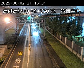 國道1號新生高架 東向 0K+930 58管制站到第二貨櫃中心交流道 距離0.4公里 氣溫29.2度