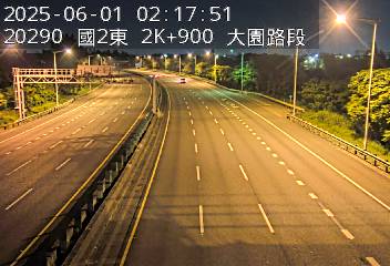 國道2號 東向 2K+900 大園交流道到大竹交流道 距離2.0公里 氣溫23.5度