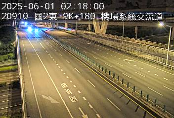 國道2號 東向 9K+180 機場系統交流道到南桃園交流道 距離0.2公里 氣溫21.2度