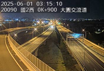 國道2號 西向 0K+900 大園交流道到桃園機場端 距離0.4公里 氣溫23.5度