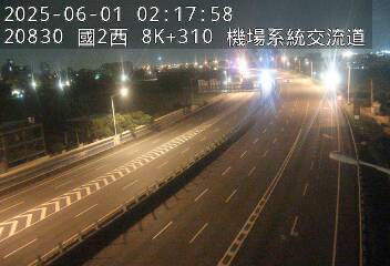 國道2號 西向 8K+310 機場系統交流道到大竹交流道 距離0.8公里 氣溫21.2度