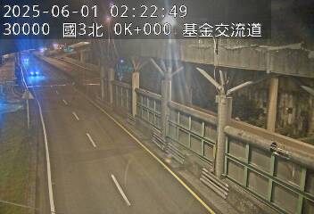 國道3號 北上 0K+000 瑪東系統交流道到基金交流道 距離0.1公里 氣溫21.4度