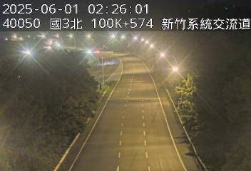 國道3號 北上 100K+574 新竹系統交流道到寶山交流道 距離1.6公里 氣溫22.5度