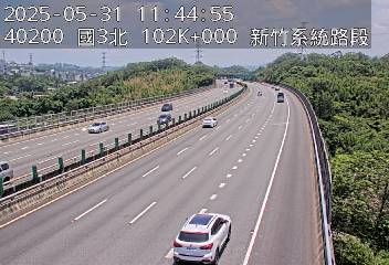 國道3號 北上 102K+000 茄苳交流道到新竹系統交流道 距離1.1公里 氣溫24.9度
