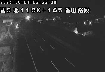 國道3號 北上 113K+165 西濱交流道到香山交流道 距離1.3公里 氣溫22.8度