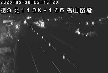 國道3號 北上 113K+165 西濱交流道到香山交流道 距離1.0公里 氣溫20.9度
