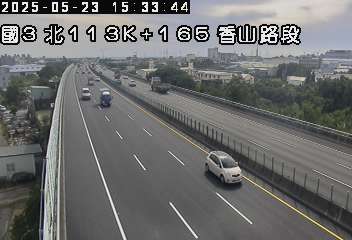 國道3號 北上 113K+165 西濱交流道到香山交流道 距離2.0公里 氣溫33.6度